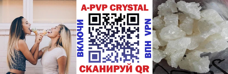 А ПВП СК КРИС  купить наркотики цена  Туринск 