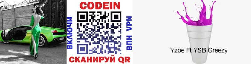 Codein Purple Drank  купить наркоту  Туринск 