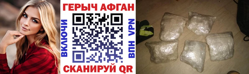 Героин Афган  купить закладку  Туринск 