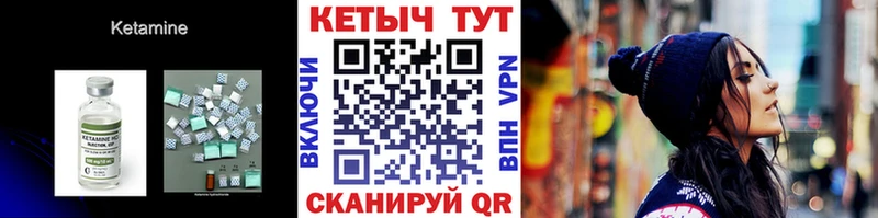 где продают   Туринск  Кетамин VHQ 